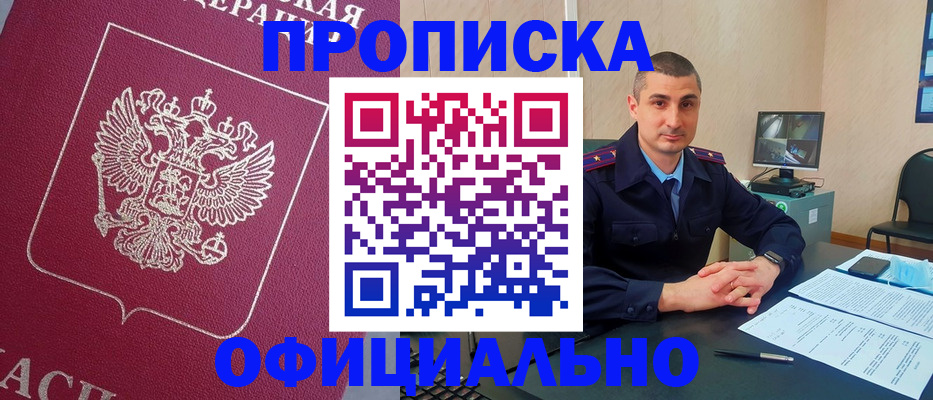 временная регистрация госуслуги в Мелеузе