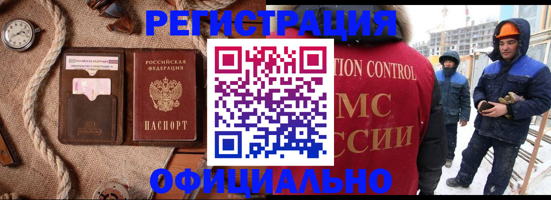 временная регистрация для школы в Мелеузе