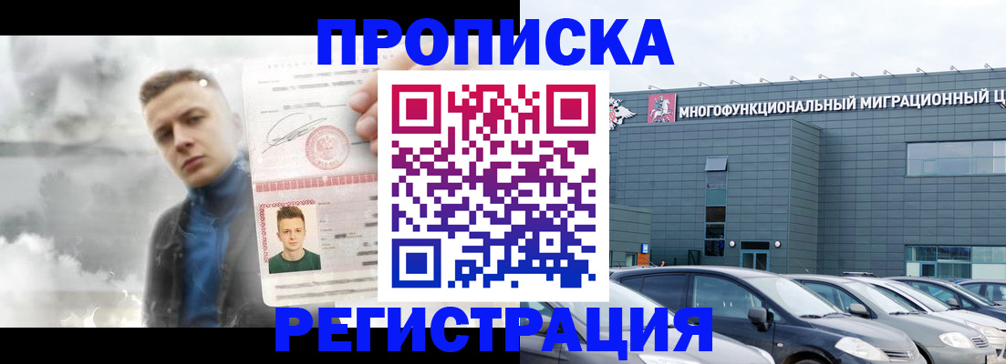 где прописаться в Мелеузе